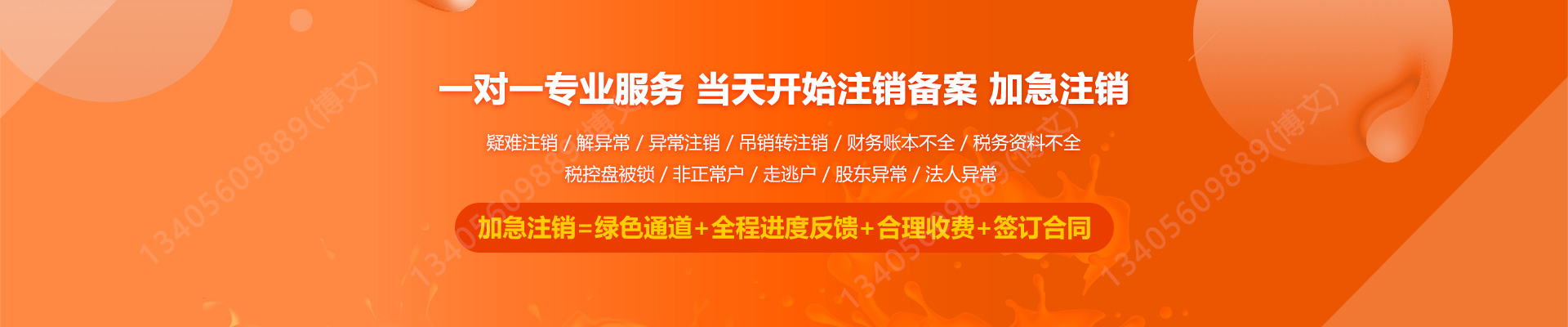 来凤工商注销